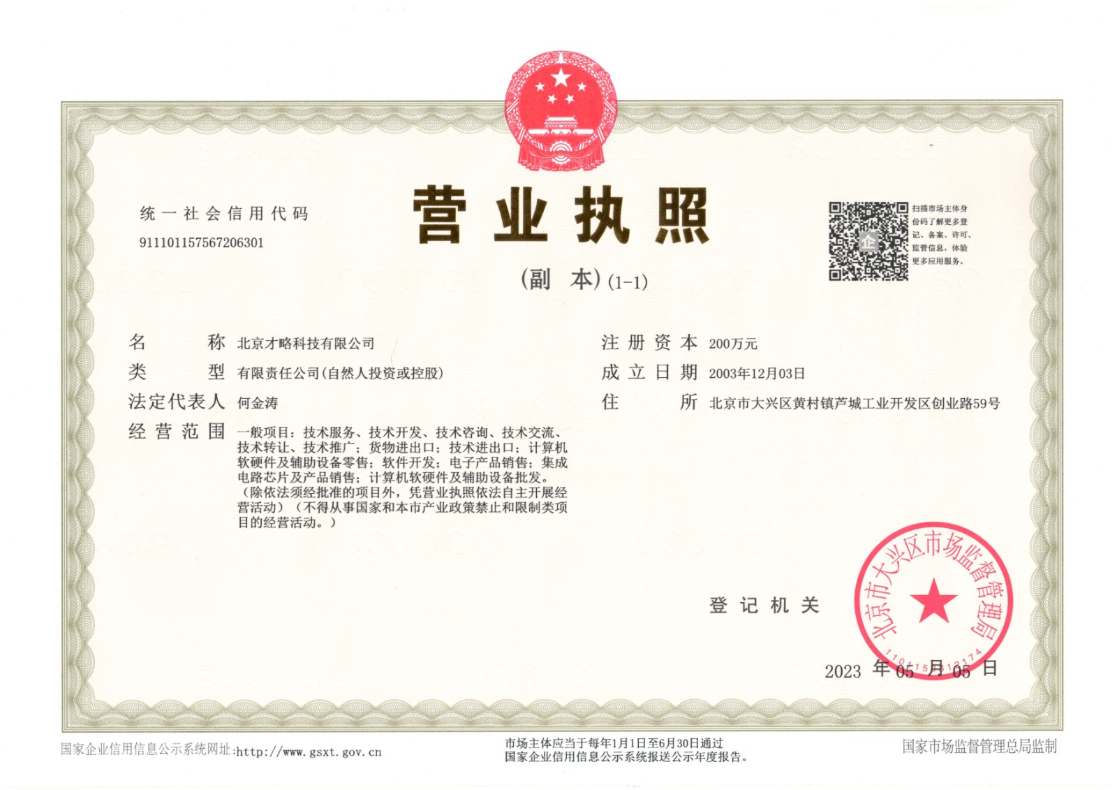 微信圖片_20240828113902.jpg